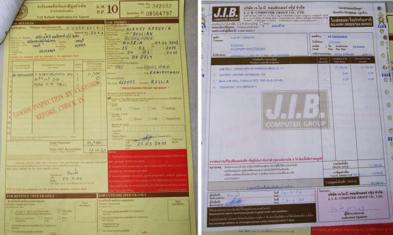 Бланки VAT Refund Application for Tourist и Tax invoice Бланки Vat Refund